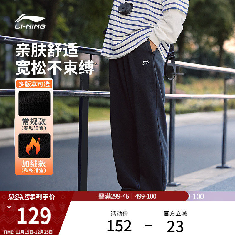 李宁卫裤男士宽松休闲裤健身跑步长裤拉链口袋加绒针织黑色运动裤