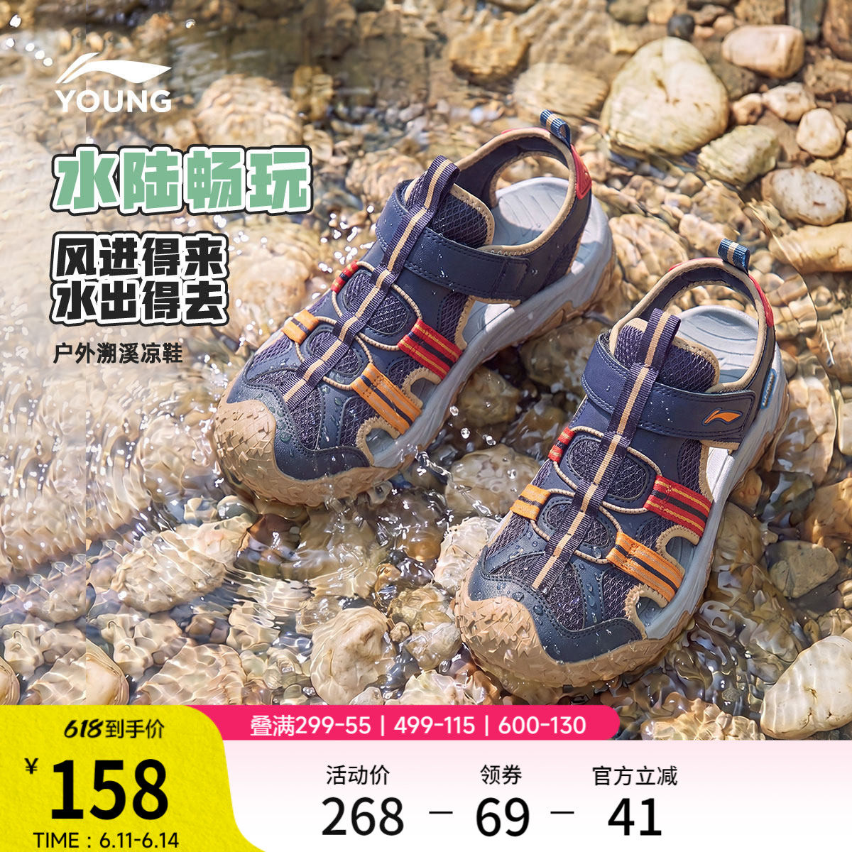 李宁童鞋凉鞋男女大童新款减震回弹圆头鞋子夏季透气运动低帮童鞋