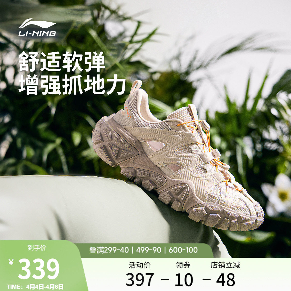 李宁沙丘丨休闲鞋男鞋夏季新款户外沙滩凉鞋防滑耐磨透气运动鞋子