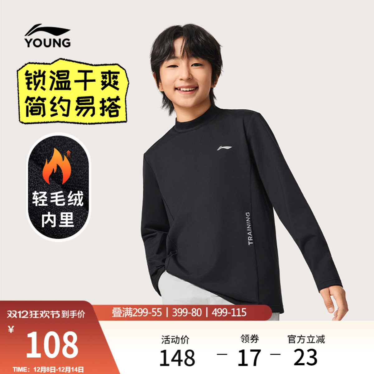 李宁童小立领男女同款长袖T恤