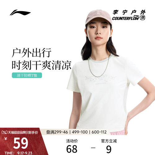 李宁户外CF溯圆领女印花短袖T恤