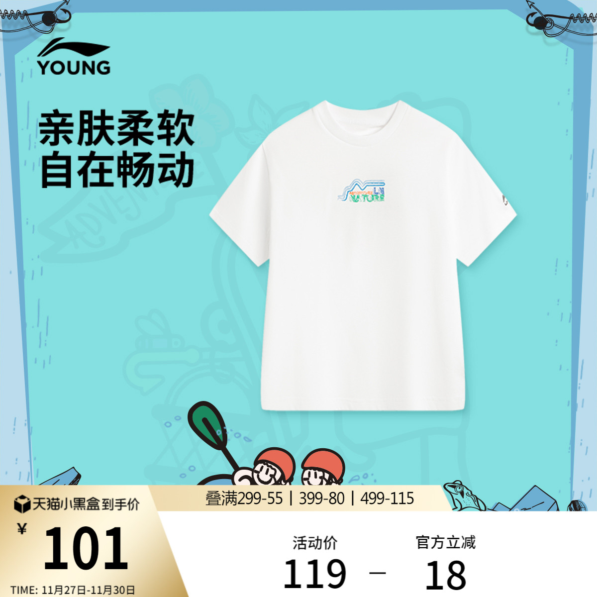 李宁童宽松圆领男女同款短袖T恤