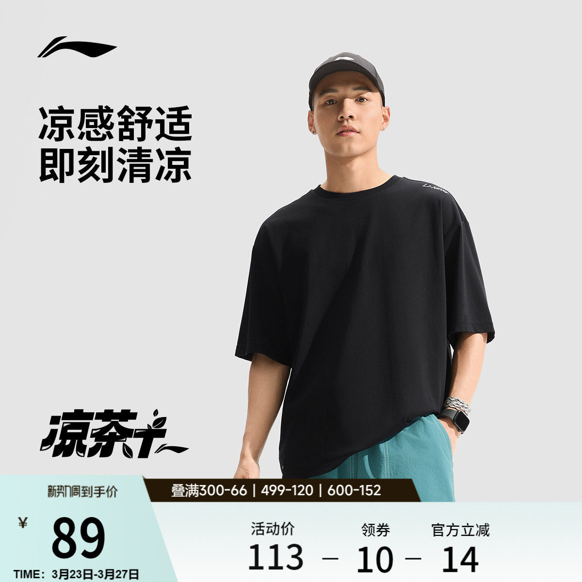 李宁冰丝T恤男士春夏情侣健身跑步上衣速干衣透气黑色运动短袖女