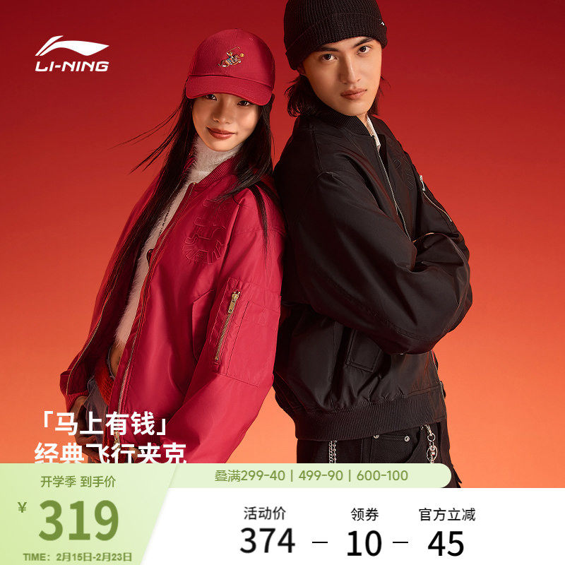 李宁马上有钱棉服女春季新款新年棉袄子红色情侣棒球服飞行夹克男