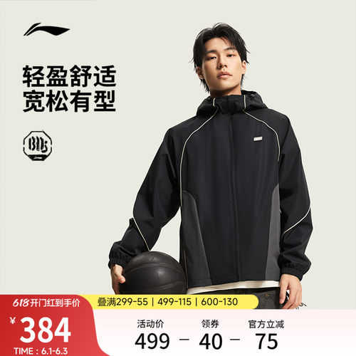 李宁立体连帽男刺绣运动风衣