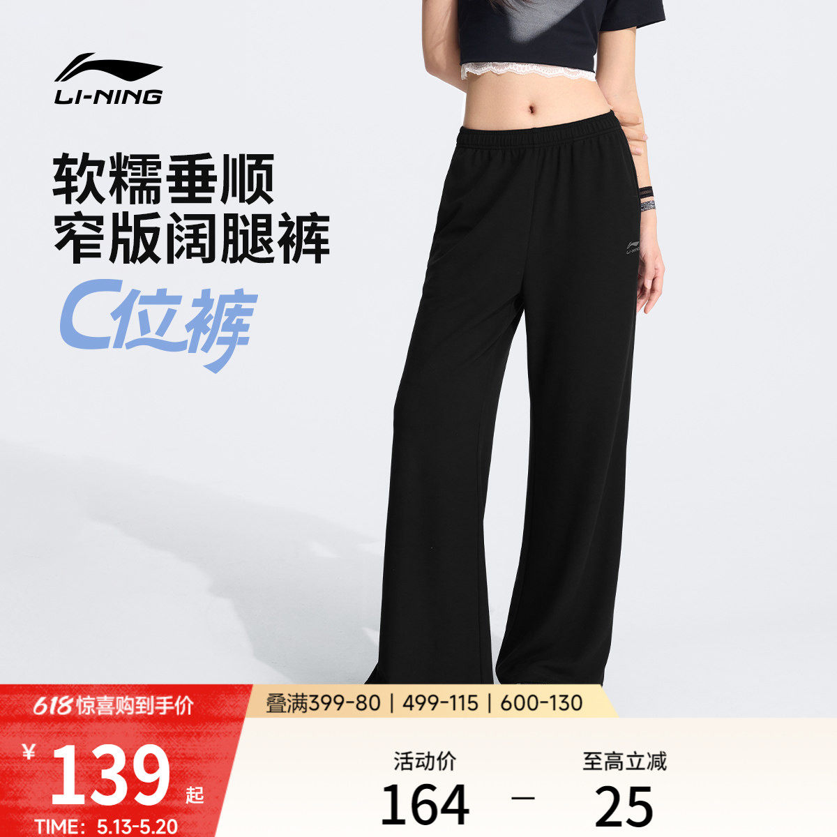 李宁C位裤丨窄版阔腿裤新款冰丝运动裤女休闲宽松夏季直筒卫裤女