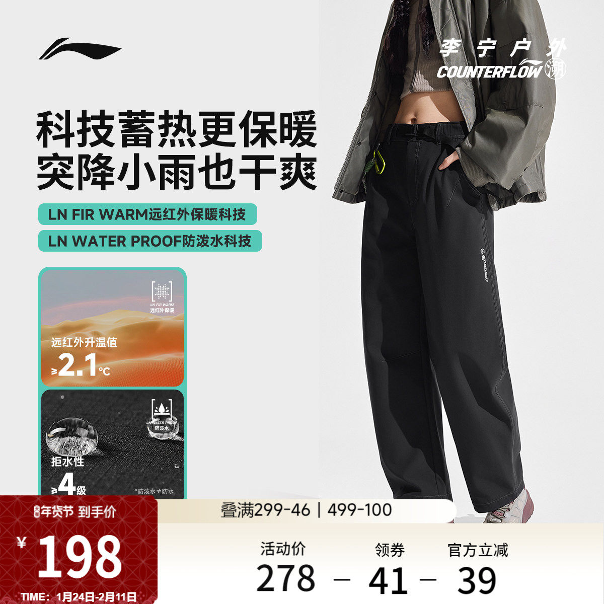 李宁户外CF溯｜运动长裤女士加绒保暖反光冬季直筒宽松运动裤女,运动服/休闲服装,运动长裤,淘宝优惠券,粉丝福利购,淘宝优惠卷