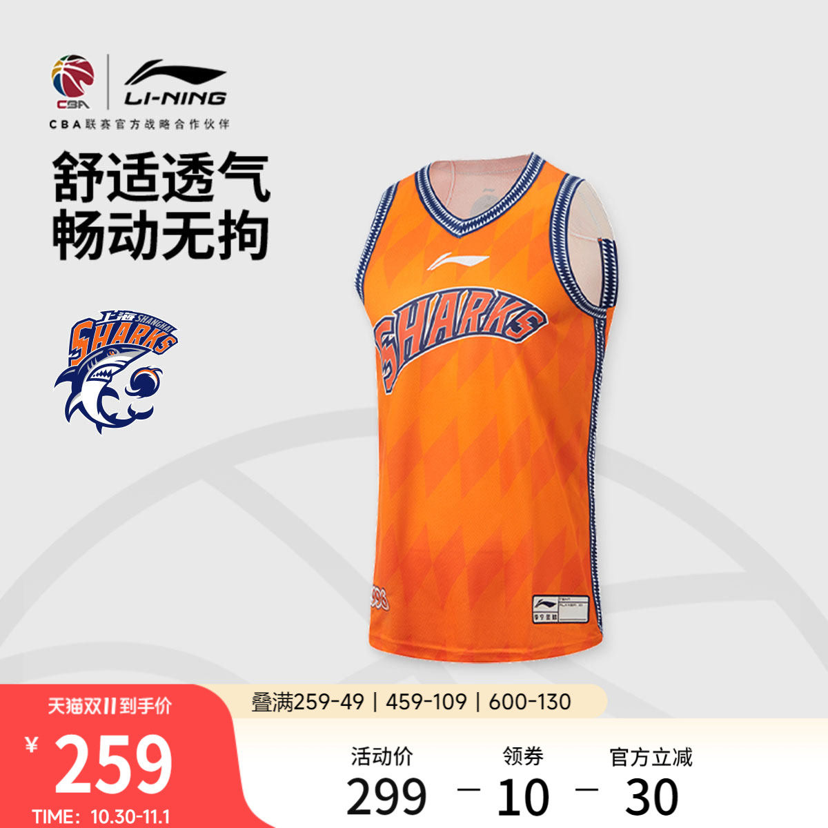 李宁25-26赛季CBA上海久事球迷版篮球比赛服男官方新款针织运动服