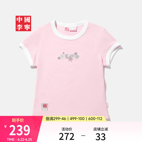 李宁HenryJones女短袖文化衫