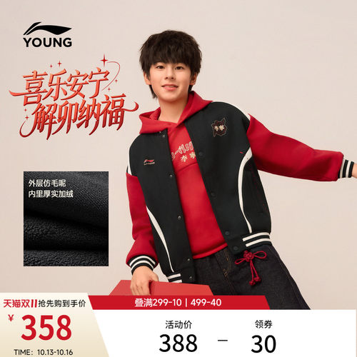 李宁童宽松男女同款针织夹克