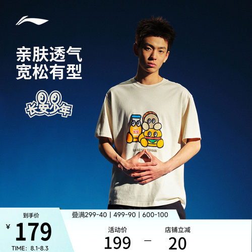 李宁VANDYTHEPINK男短袖文化衫