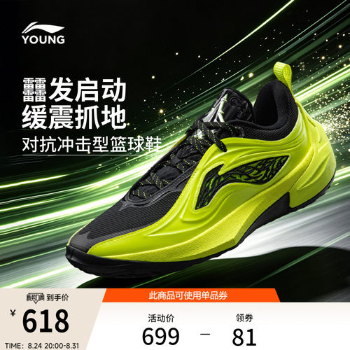 李宁童吉米巴特勒4YOUNG男童鞋