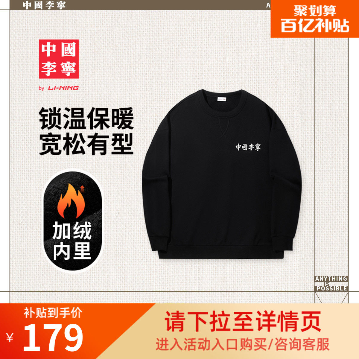 中国李宁加绒卫衣男士秋季新款情侣休闲上衣保暖宽松针织运动服女