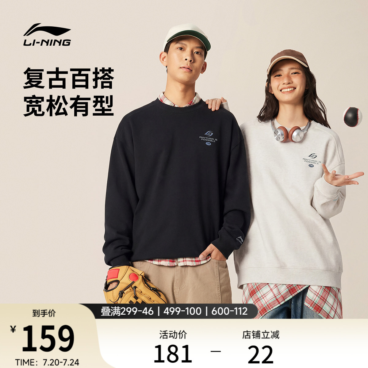 李宁卫衣女秋季2026新款情侣美式圆领上衣宽松长袖针织运动服男士