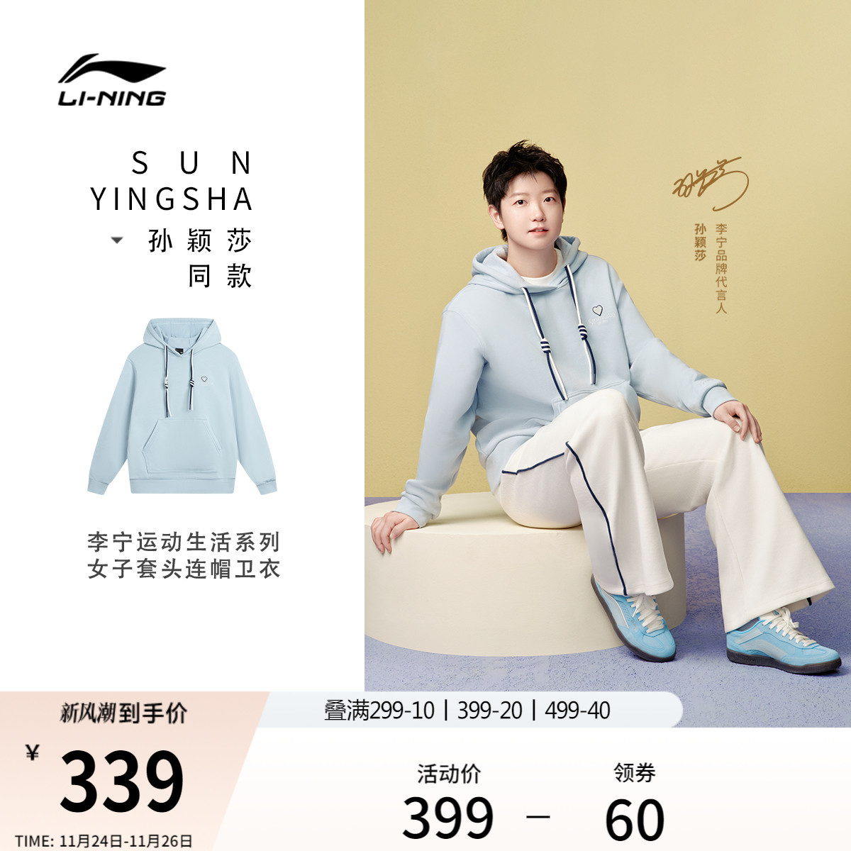 李宁宽松连帽女刺绣套头连帽卫衣