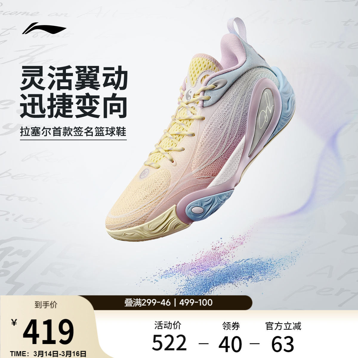 李宁DLO 1 拉塞尔一代丨篮球鞋男轻量透气防滑缓震实战低帮运动鞋