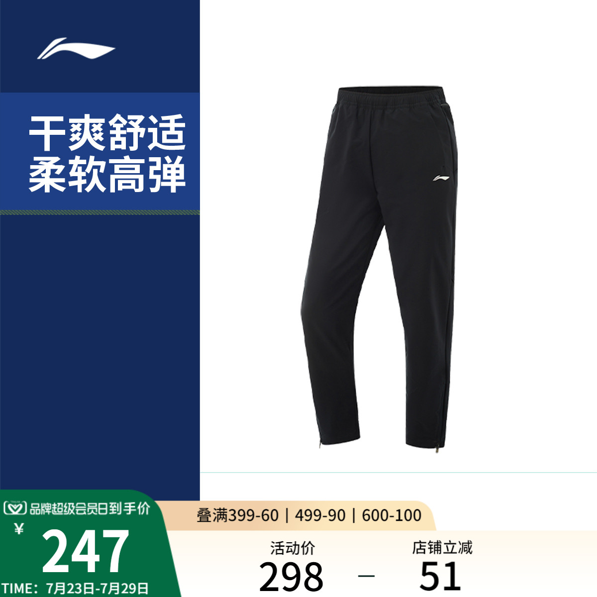 李宁运动裤女士夏季跑步健身长裤吸湿排汗反光直筒梭织运动速干裤
