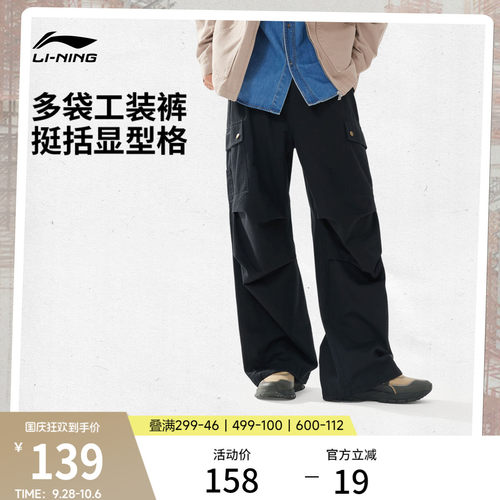 李宁宽松男刺绣休闲休闲长裤