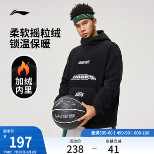 李宁反伍外套男迷彩篮球休闲潮流上衣针织抓绒运动连帽卫衣夹克
