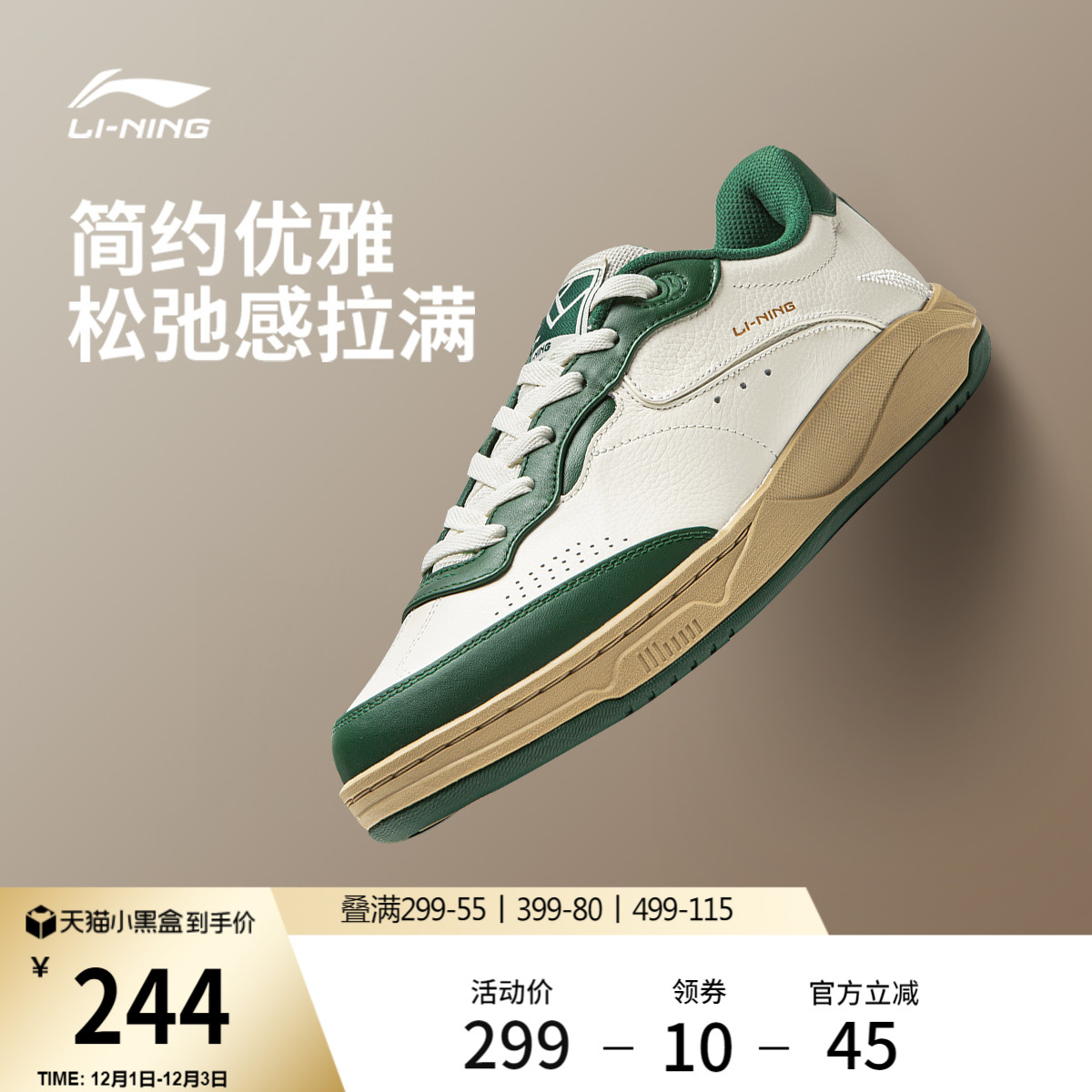 李宁和光｜休闲鞋男鞋25秋季新款真皮板鞋舒适滑板鞋低帮运动鞋