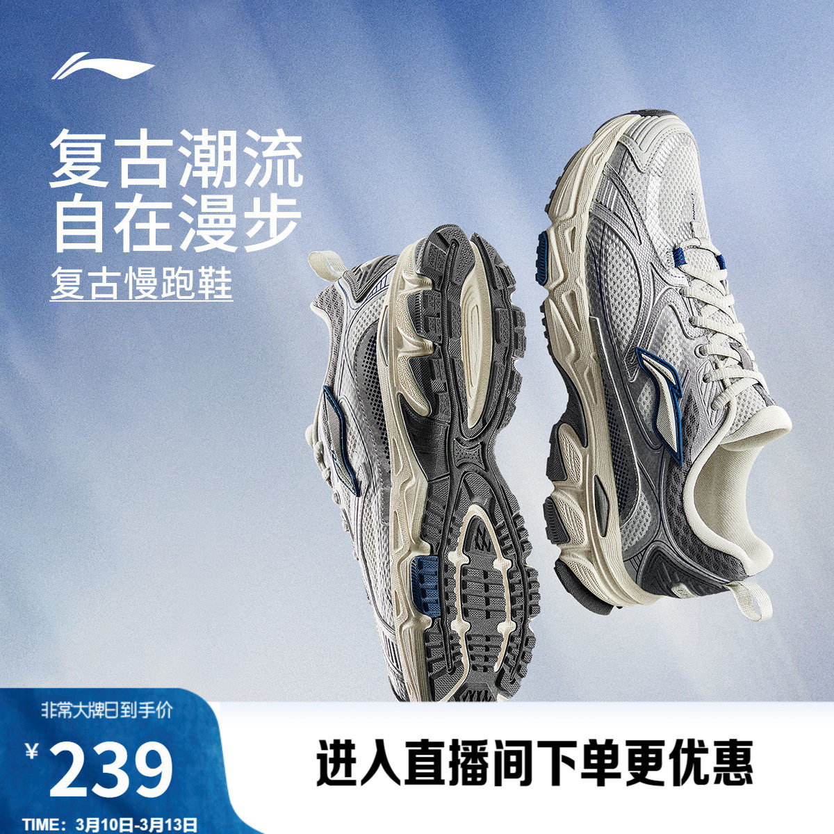 李宁逍遥丨跑步鞋男新款百搭复古潮流减震轻便透气旅游休闲运动鞋