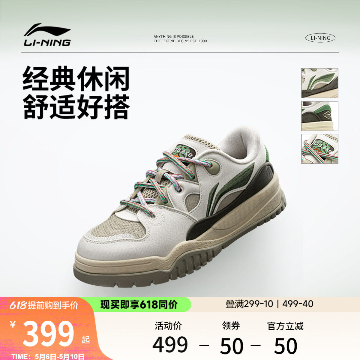 李宁潮跃 | 休闲鞋男鞋2026新款夏季舒适板鞋厚底增高鞋子运动鞋