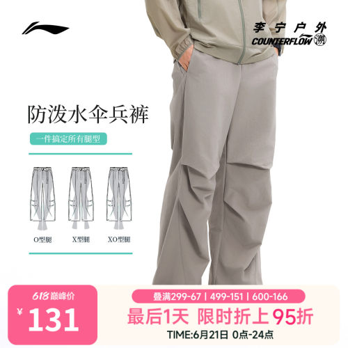 李宁户外CF溯男运动长裤