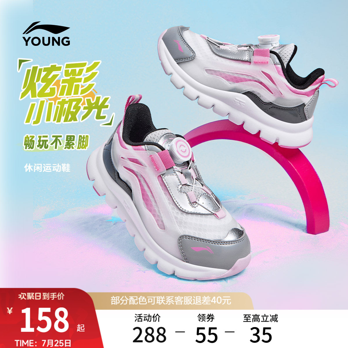 李宁童鞋小极光旋转纽扣运动鞋官方正品男女小童百搭缓震鞋休闲鞋
