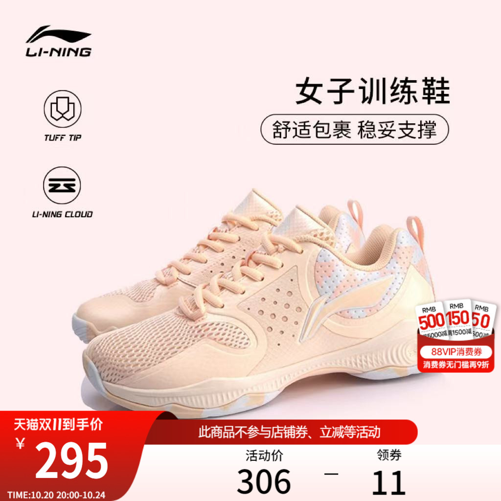 李宁云战戟TD女回弹羽毛球鞋
