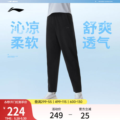 李宁凉爽女针织运动裤运动裤