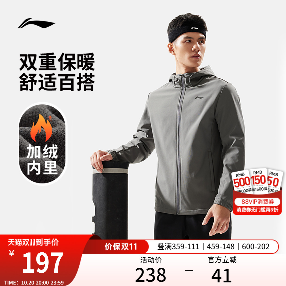 李宁风衣男士健身系列开衫长袖外套保暖连帽加绒冬季梭织运动服