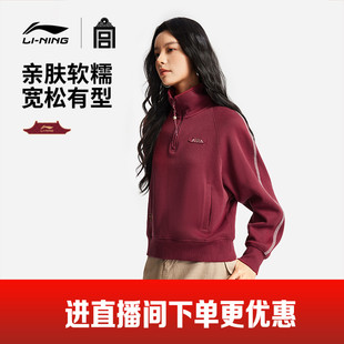 李宁中国文化系列故宫联名卫衣女春季 新年红色马年运动服 2026新款
