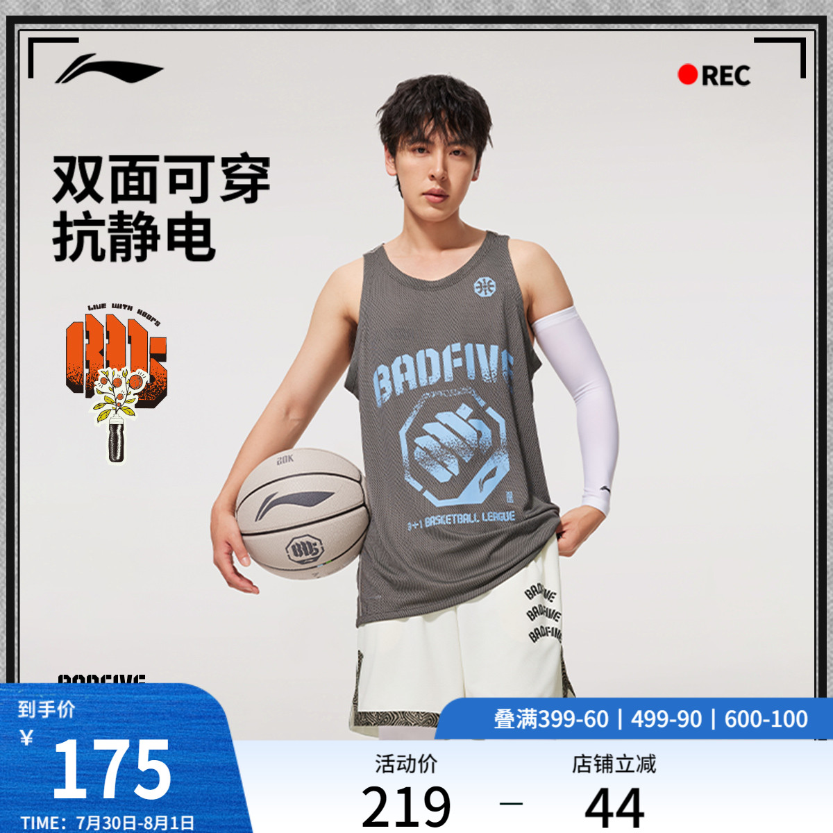 李宁反伍BADFIVE篮球比赛服男2025新款抗静电排湿速干夏季