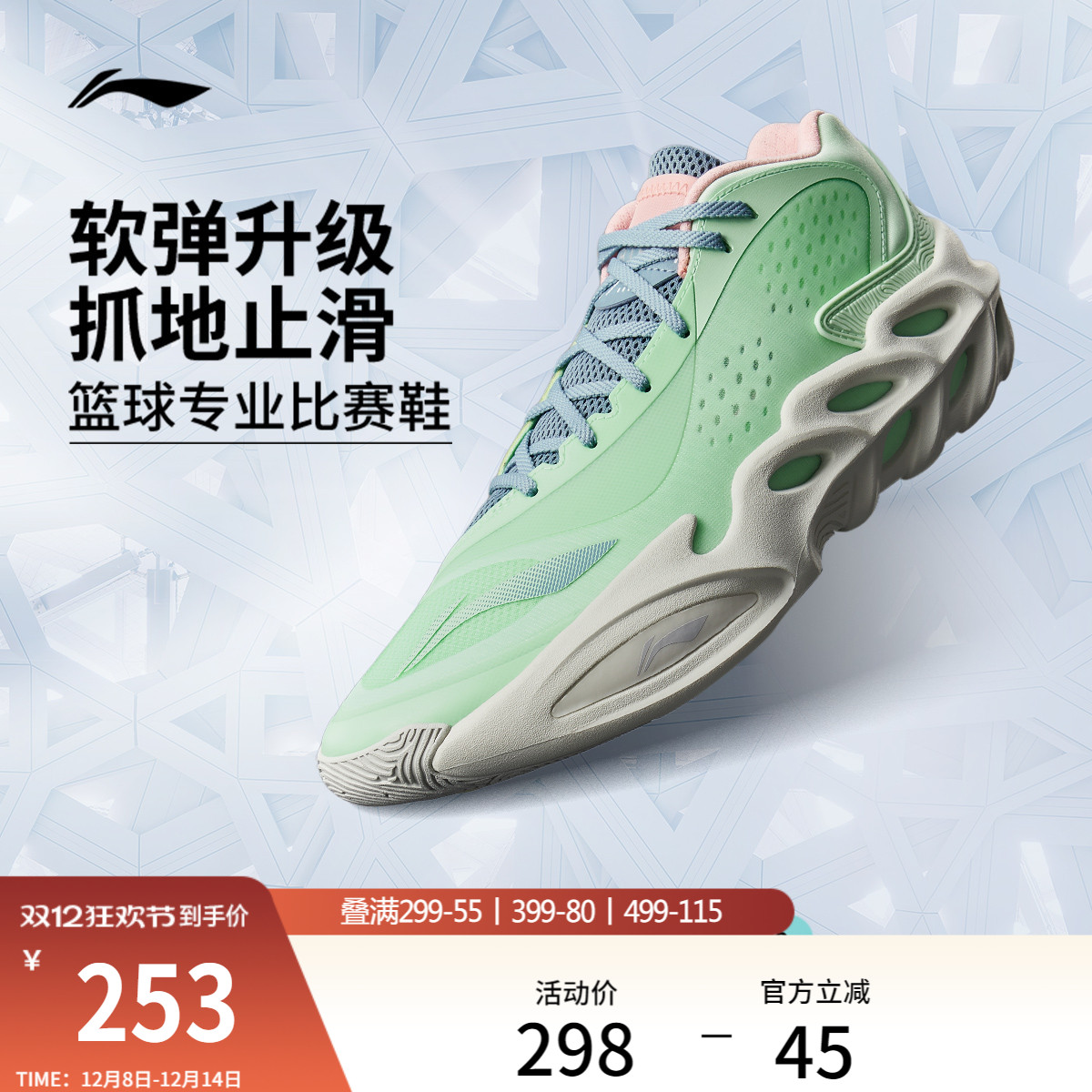 李宁中帮男子䨻实战篮球鞋