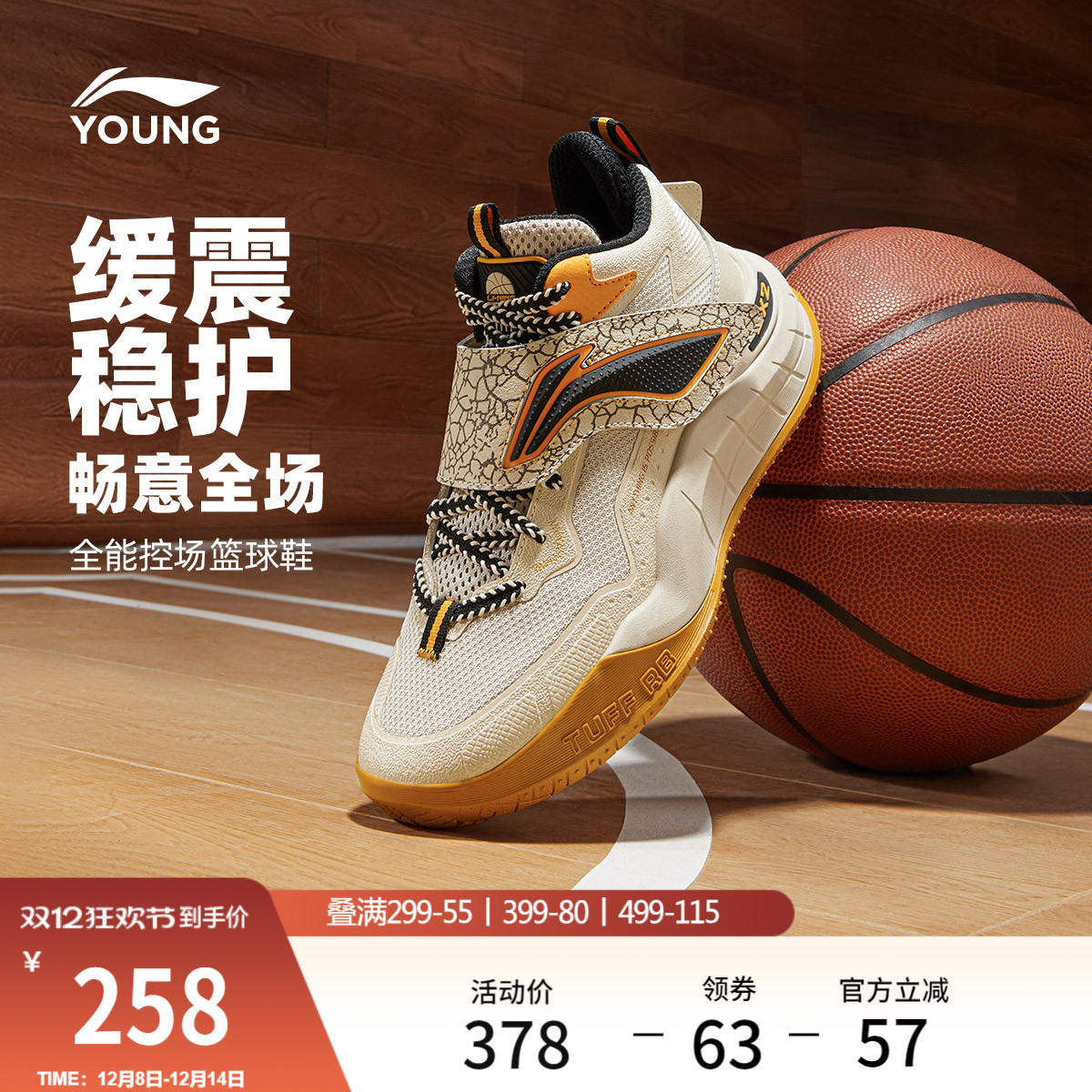 李宁童疆域V3男童女童减震童鞋