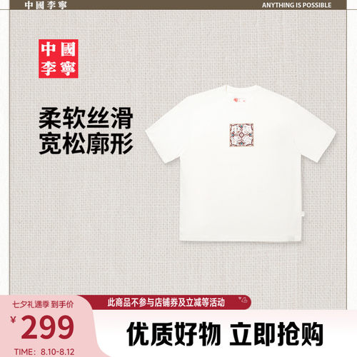 李宁凉爽男女同款短袖文化衫
