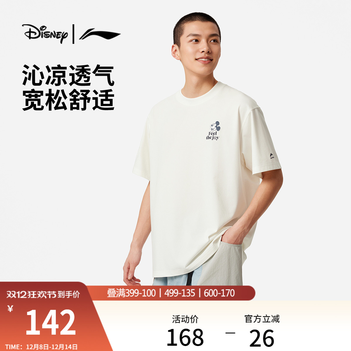 李宁迪士尼宽松男女短袖文化衫