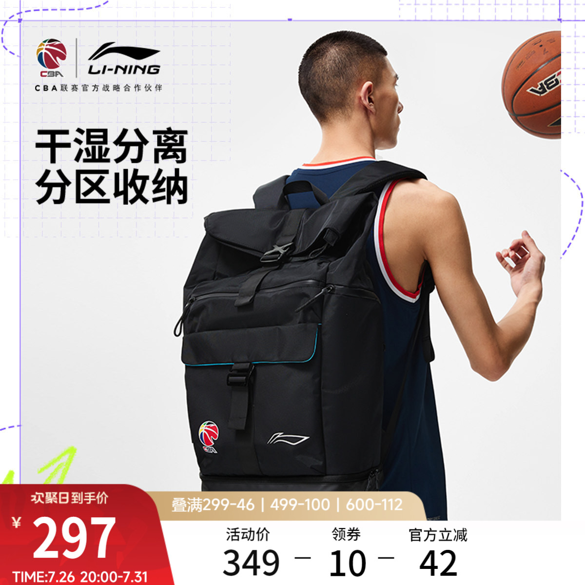 李宁男女同款篮球背包运动包