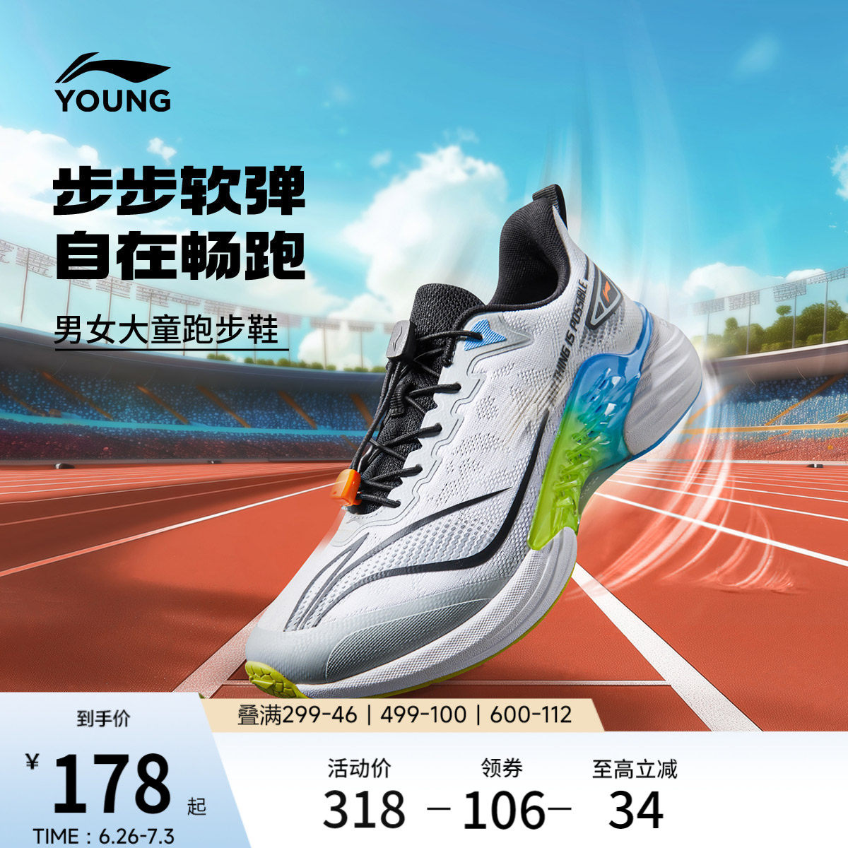 李宁童鞋浮游跑步鞋男女大童2026新款减震回弹圆头青少年低帮童鞋