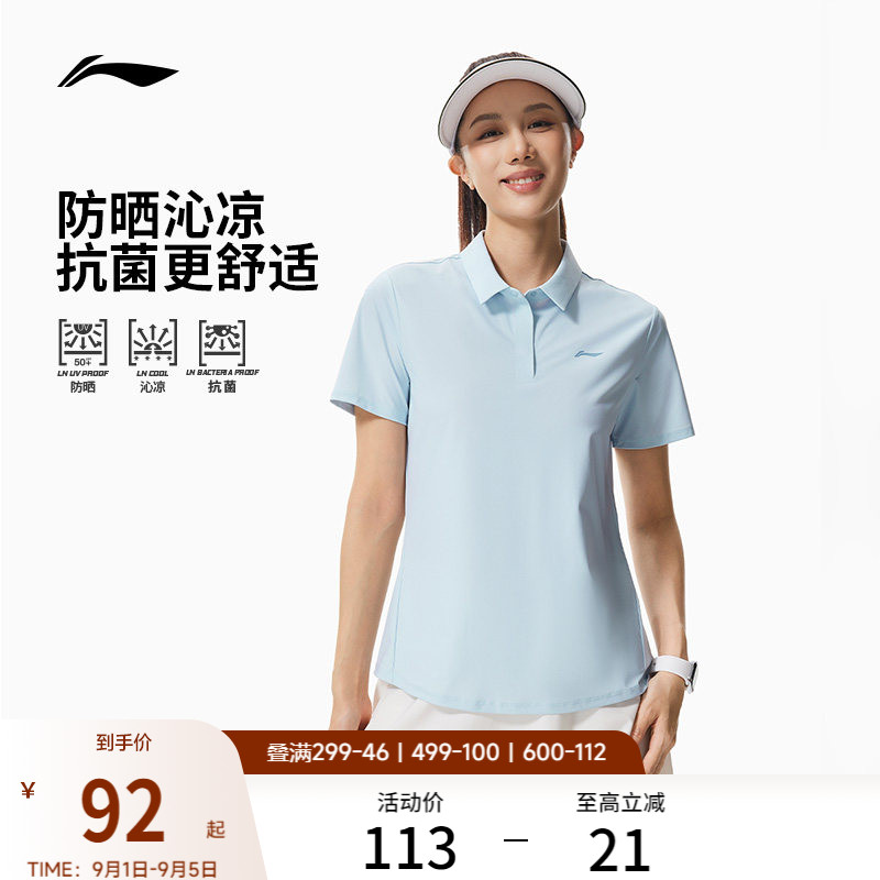 李宁女子绅适衫POLO衫高尔夫上衣图片