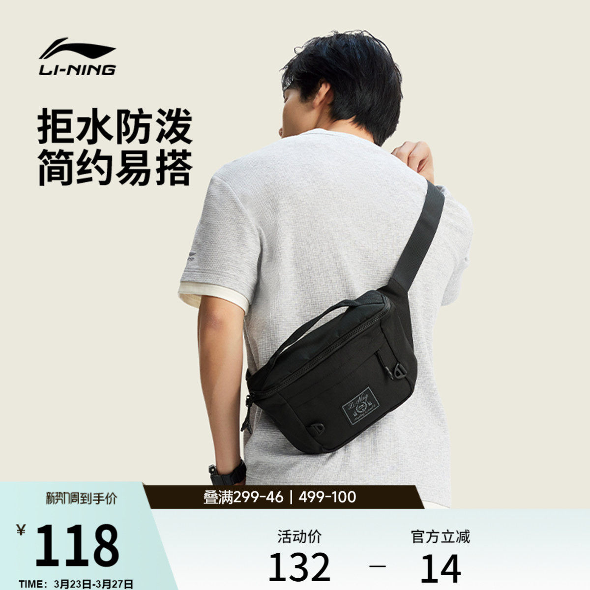 李宁男士斜挎包26新款官方正品百搭休闲单肩包轻便户外运动挎包女