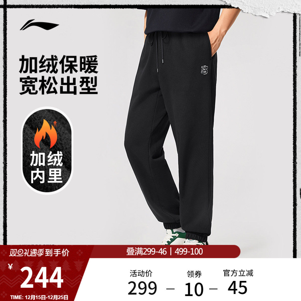 李宁反伍BADFIVE卫裤男士2025新款宽松冬季加绒束脚针织运