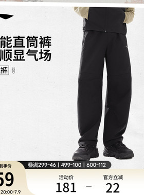 李宁C位裤丨夏季薄款防泼水裤子男款直筒户外休闲裤宽松运动长裤