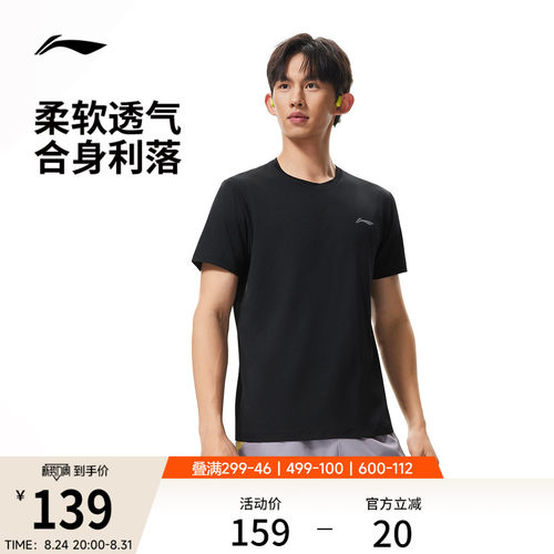 李宁圆领男反光短袖T恤运动服