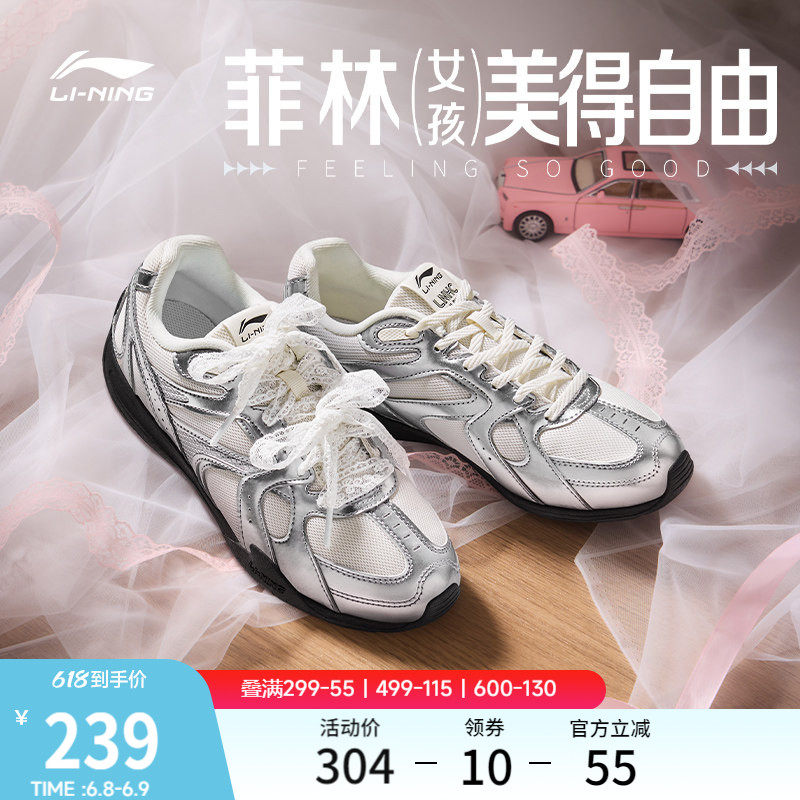 李宁菲林Retro丨休闲鞋女鞋复古新款芭蕾德训鞋薄底银色运动鞋男