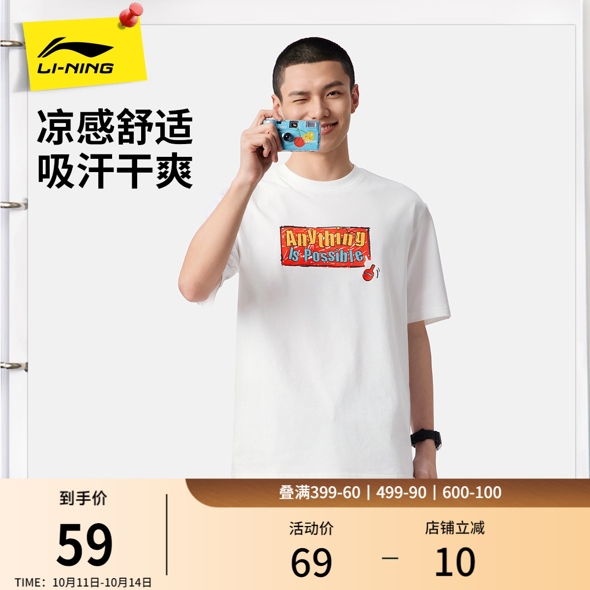 李宁男子印花T恤休闲半袖