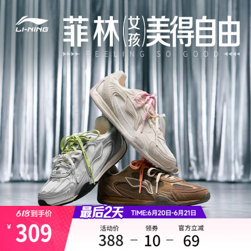 李宁菲林情侣薄底老爹运动休闲鞋