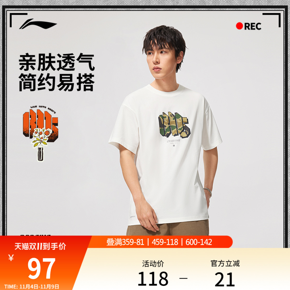 李宁反伍男子冰感篮球T恤