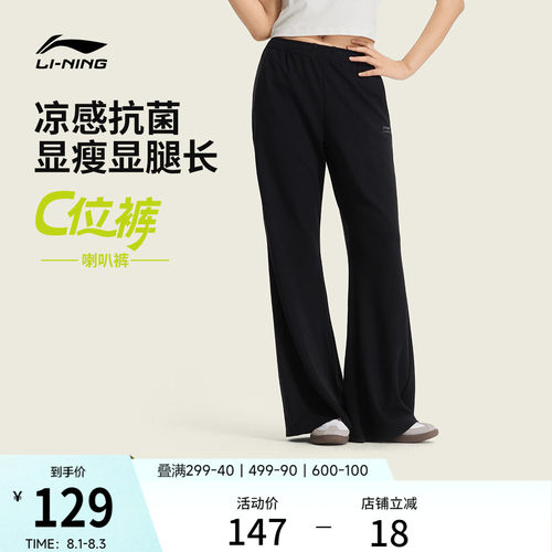 李宁速干凉爽女休闲卫裤运动裤