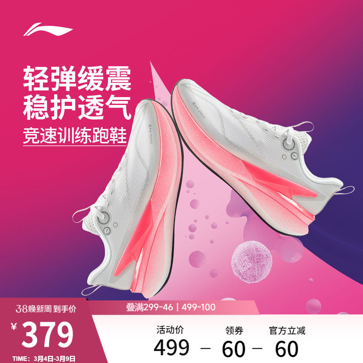 李宁赤兔8PRO | 跑步鞋女春季新款防泼水体测竞速训练专业运动鞋